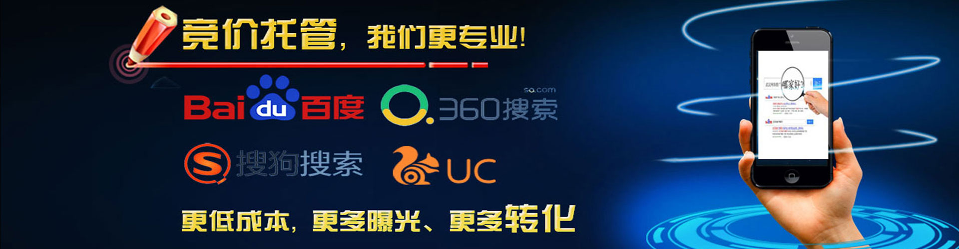 琼中网络推广竞价