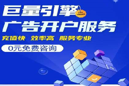 竞价推广SEM托管助力企业实现业绩翻倍
